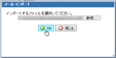 「OK」ボタン