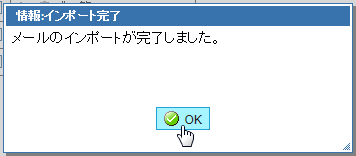 「OK」ボタン